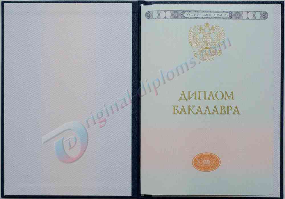 Диплом бакалавра 2014-2026
